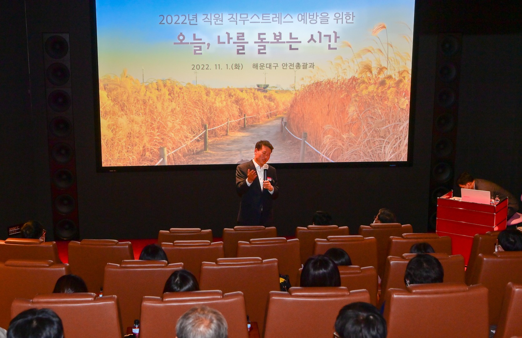 직무스트레스 관련 특강 2