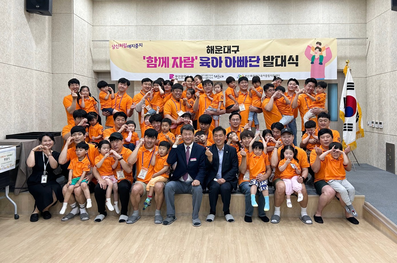 육아아빠단 발대식 7