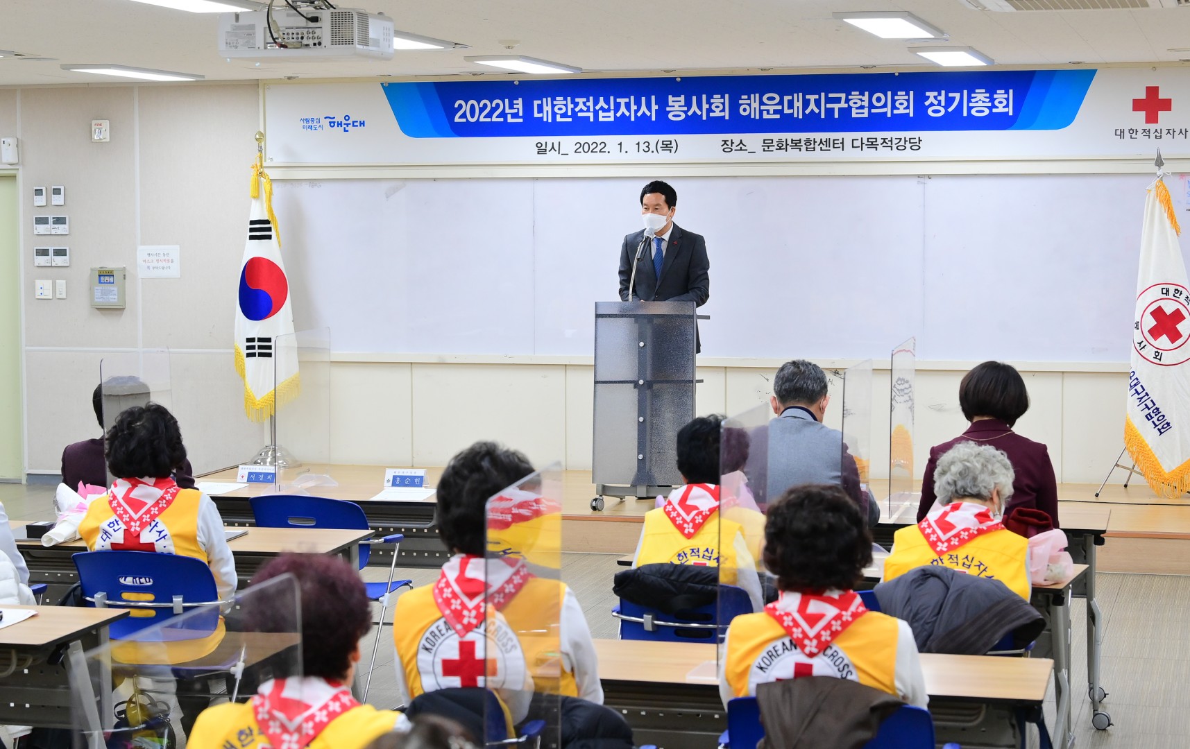 적십자 정기총회 8