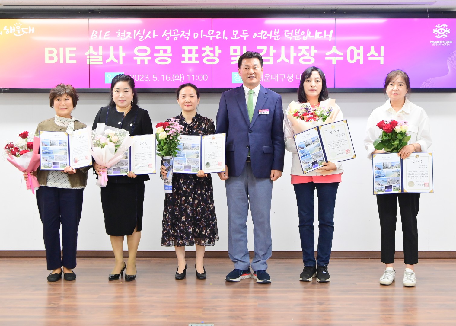 엑스포 거리환영식 표창 및 감사장 수여식 51