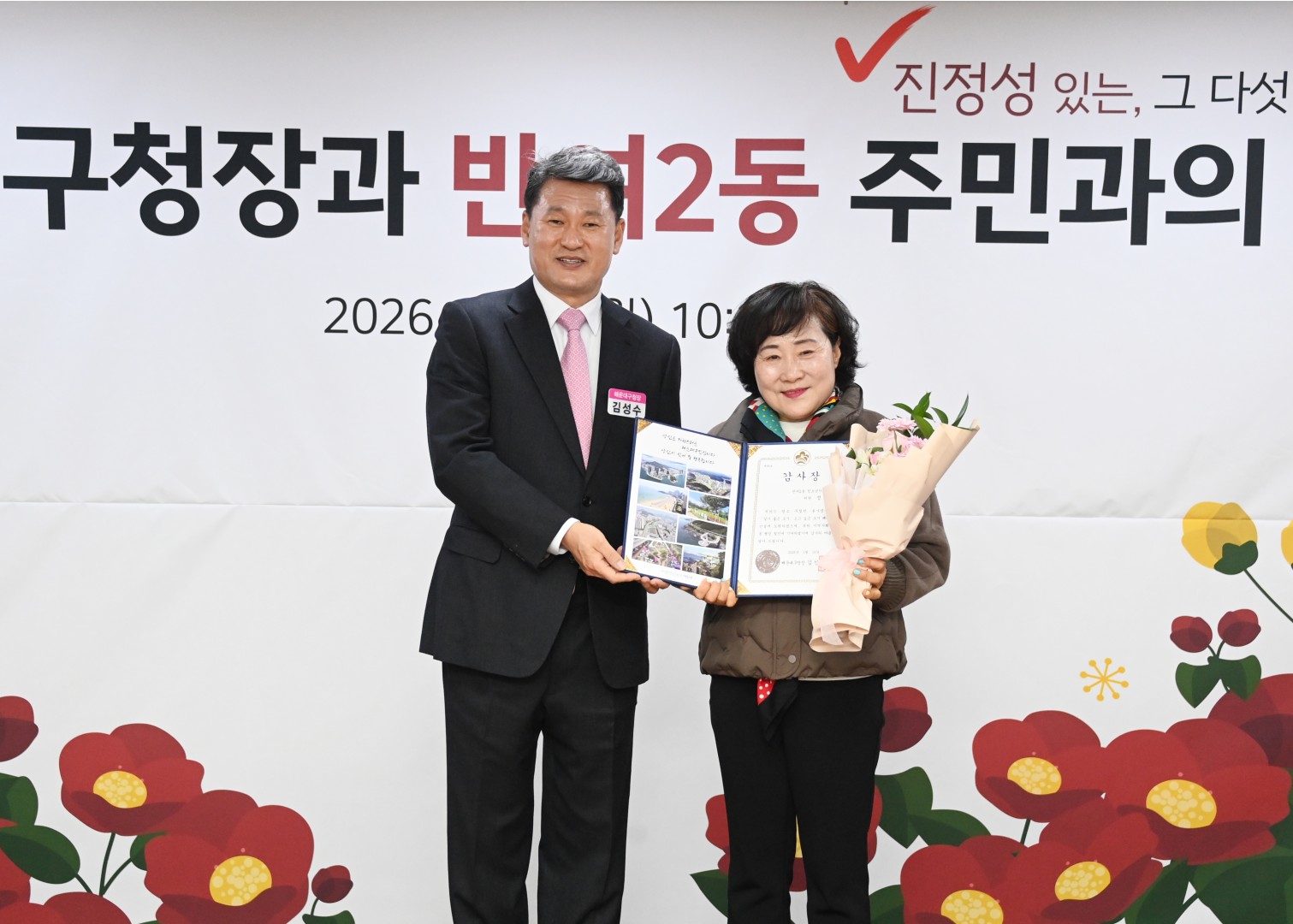 동 주민과의 대화(반여2동) 13