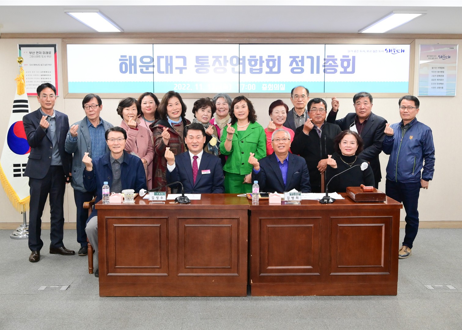 통장연합회 정기총회 4