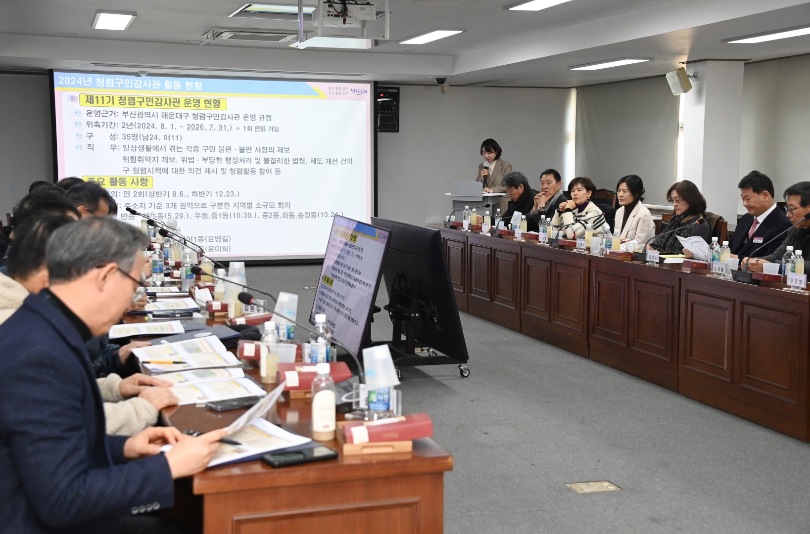 청렴구민감사관 회의 6