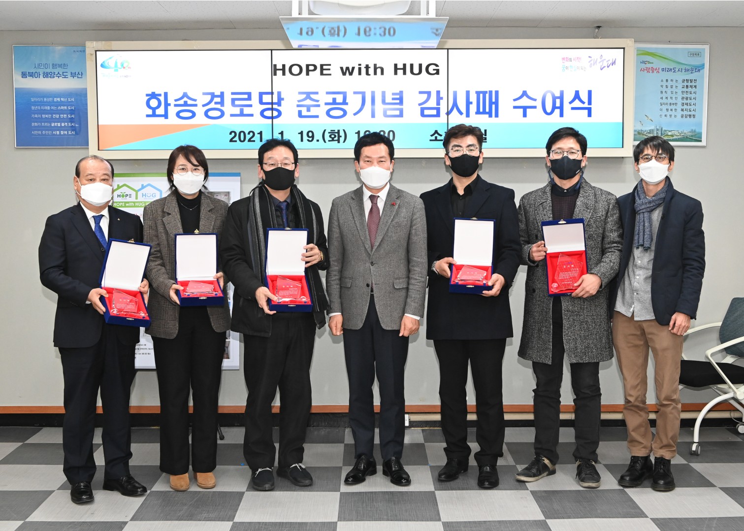 화송경로당 리모델링 감사패 1