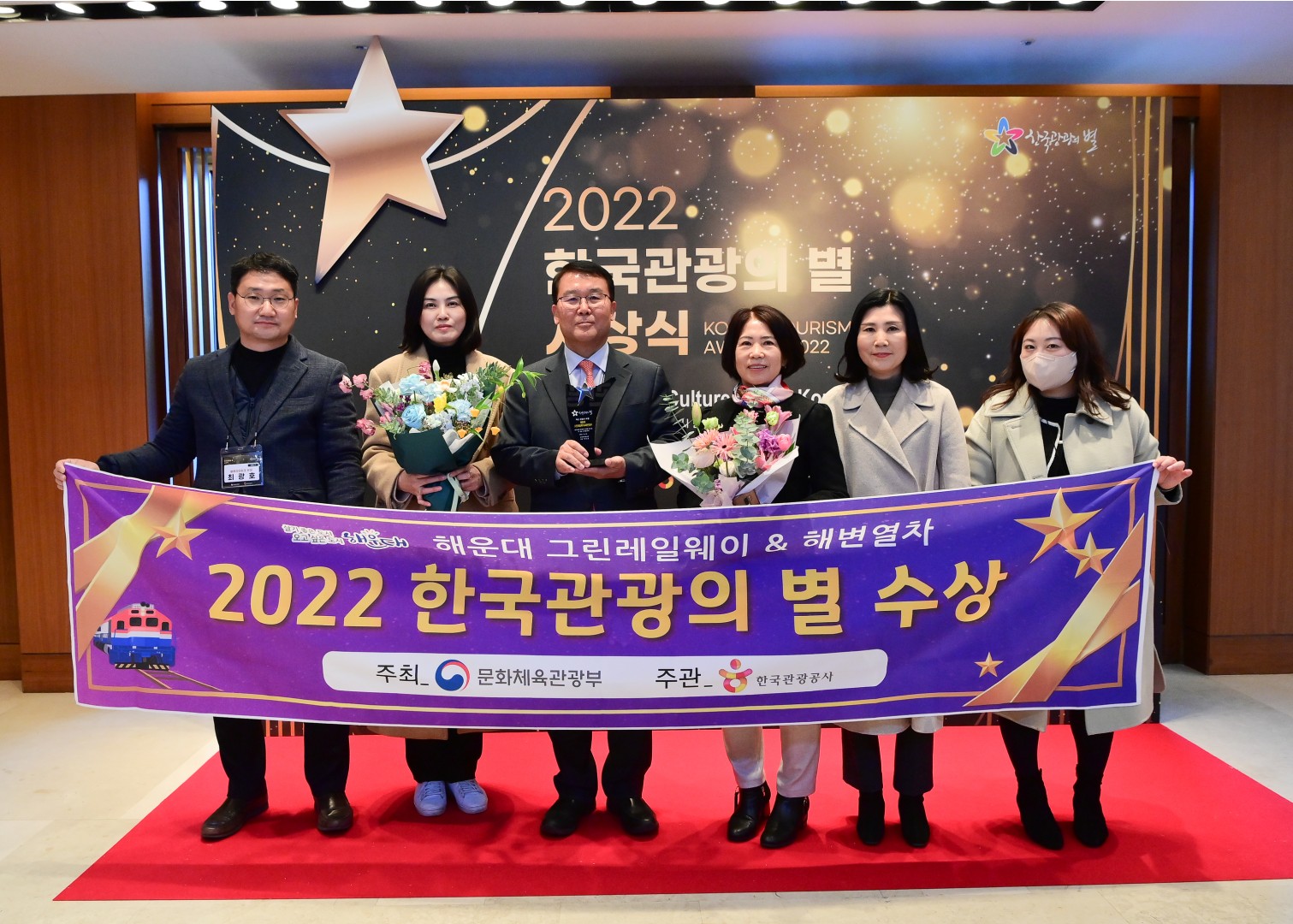 한국관광의별 시상식 30