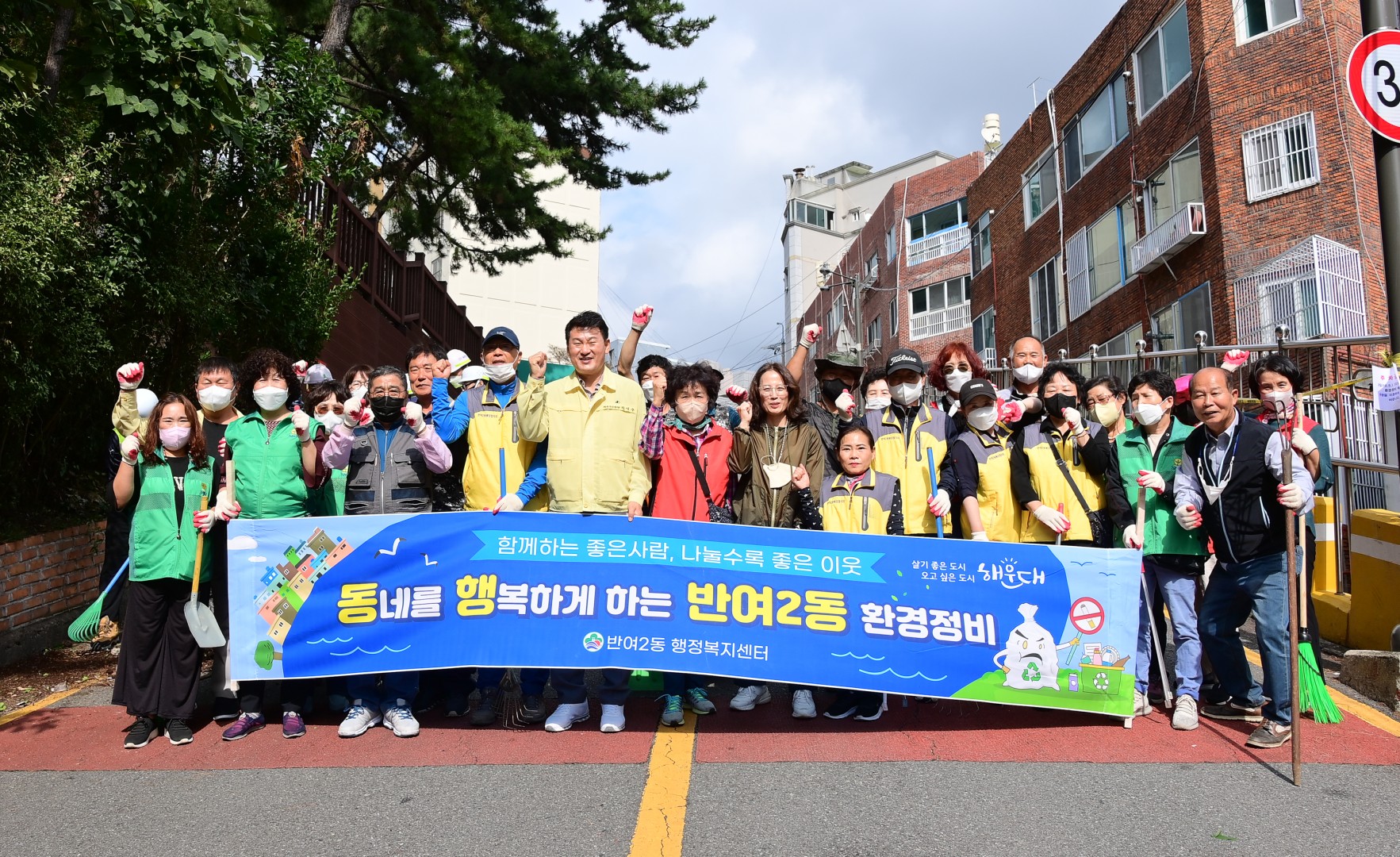 구민 대청소의날 행사 17