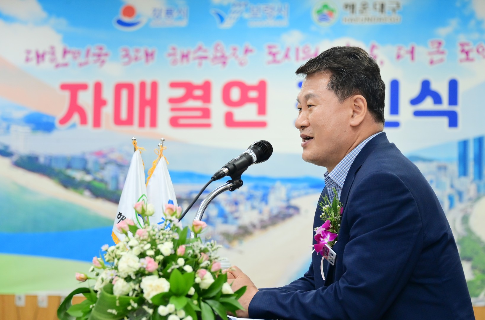 해운대구·보령시·강릉시 자매결연도시 협약식 16