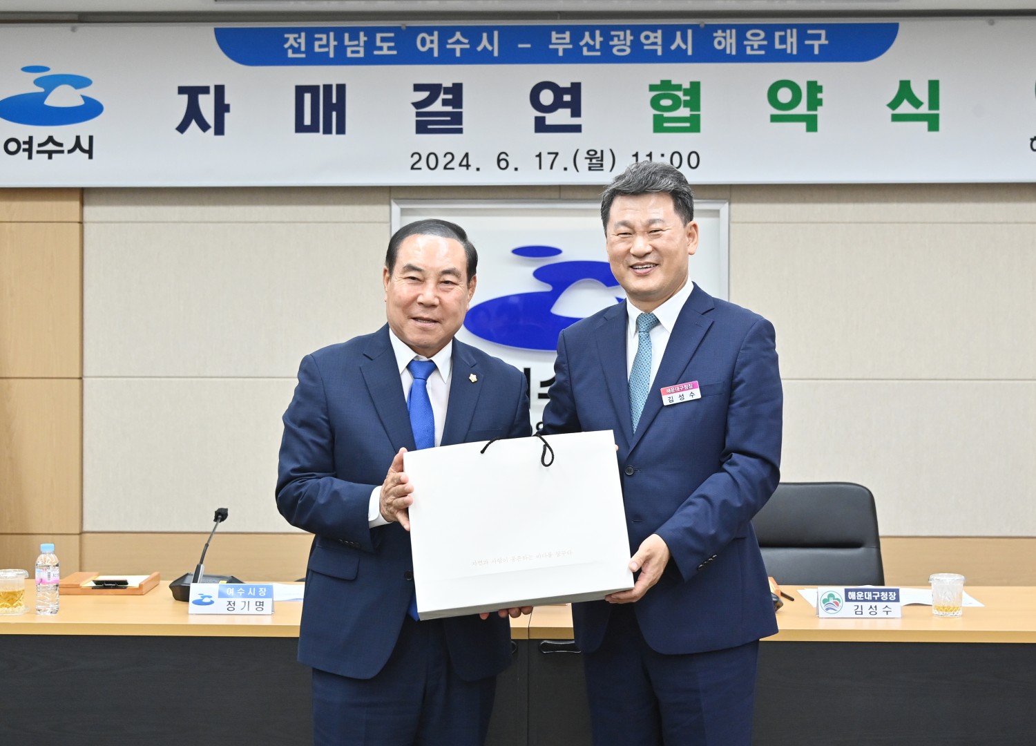 자매결연도시 협약식(여수시) 24