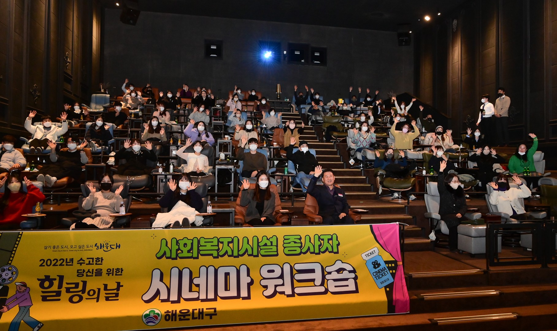 사회복지시설 종사자 문화체험 2