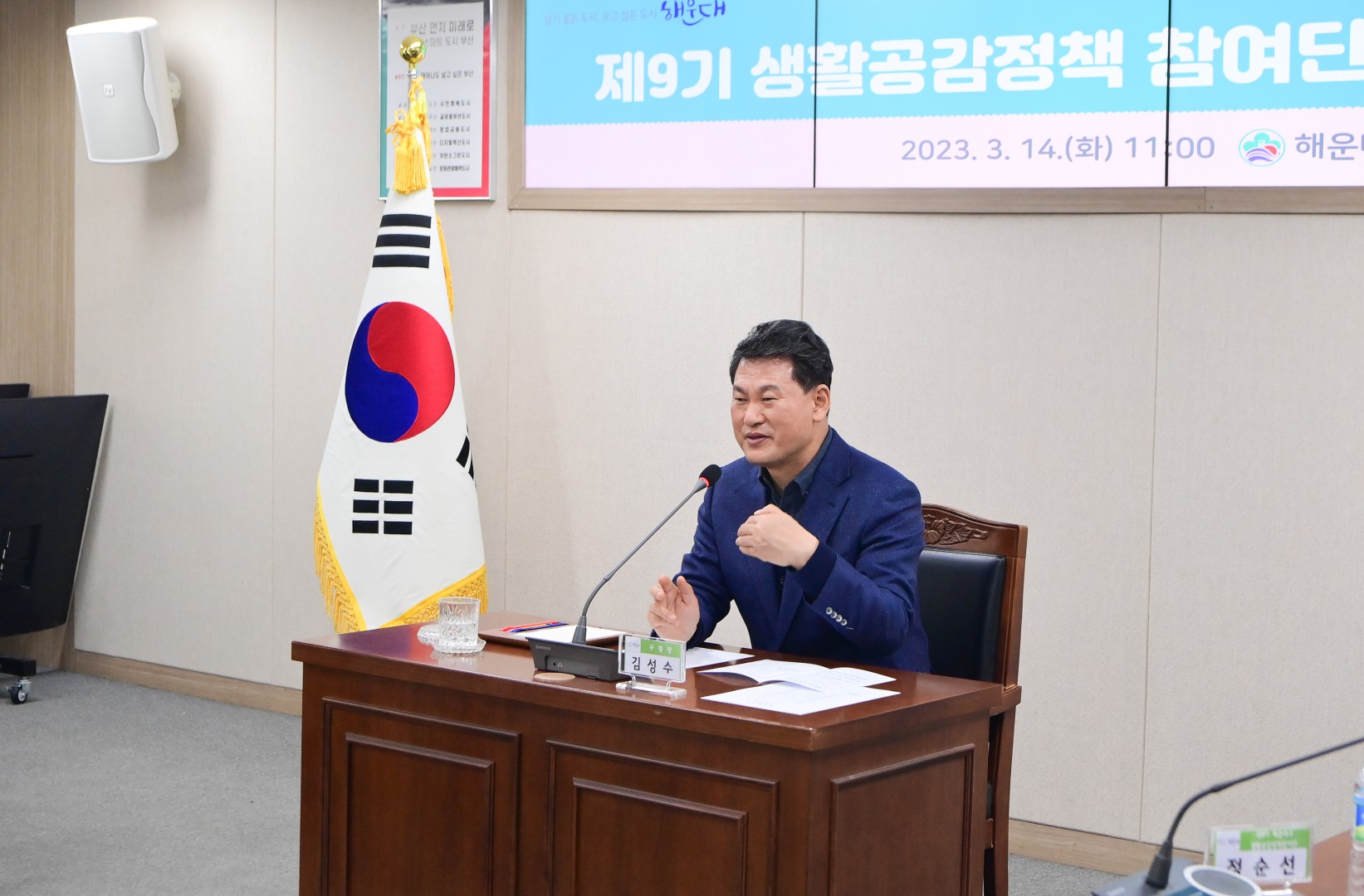 제9기 생활공감정책 참여단 20