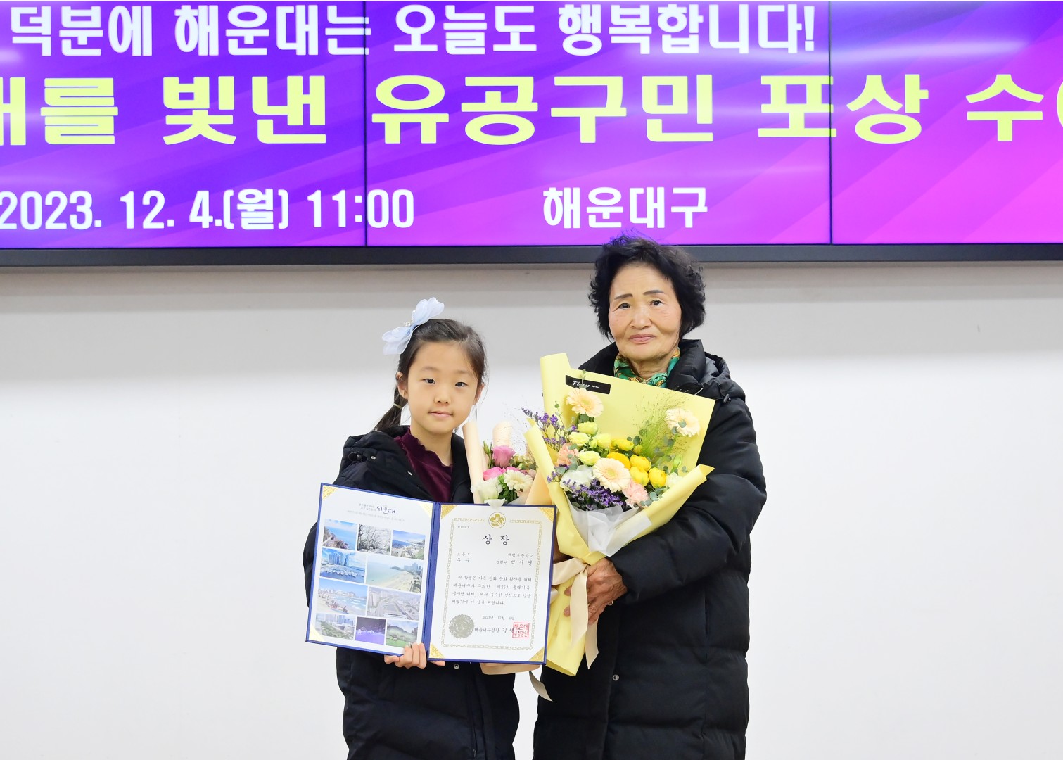 구청발전 유공자 등 포상 수여식 23