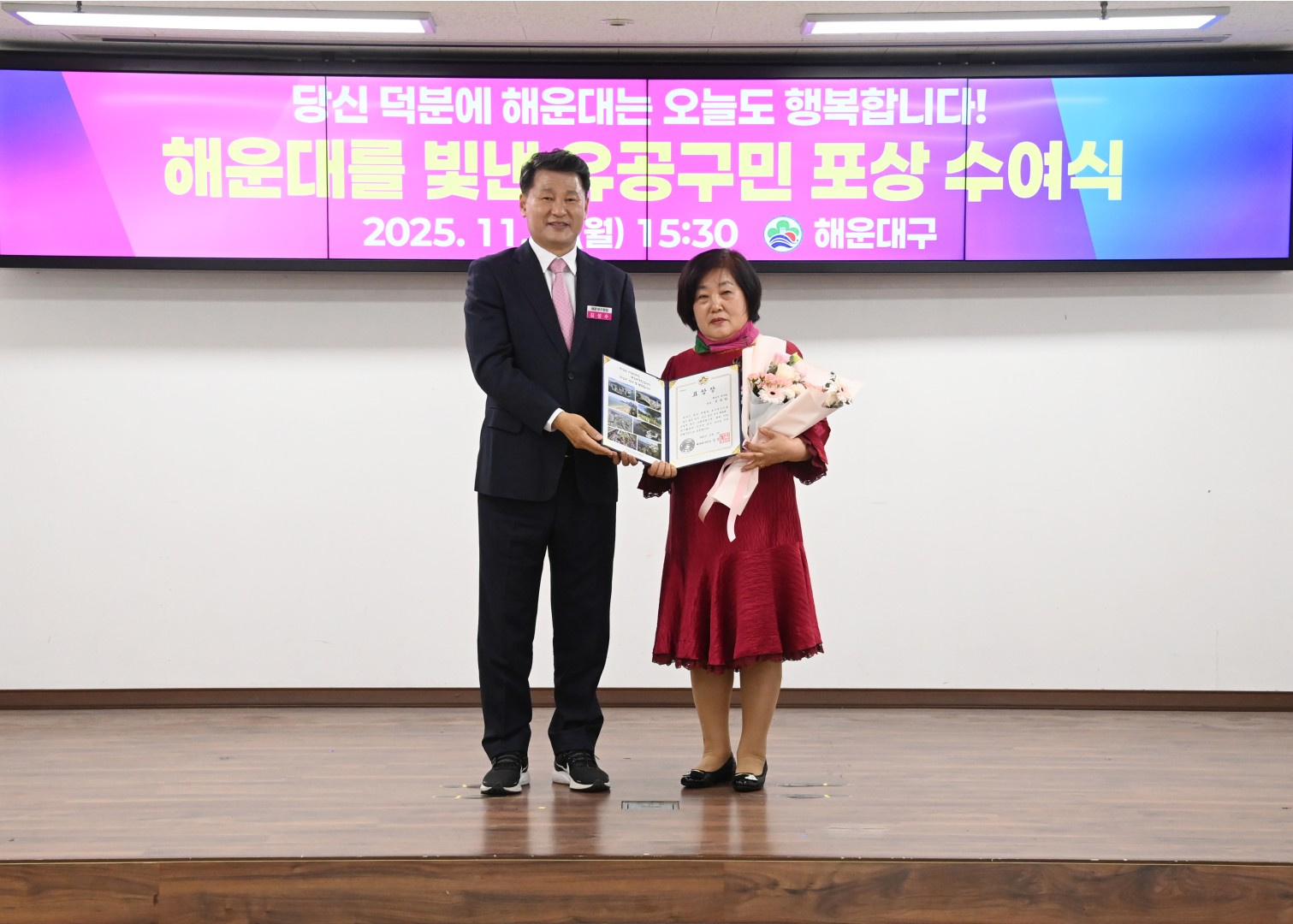 유공구민 포상 수여식 5