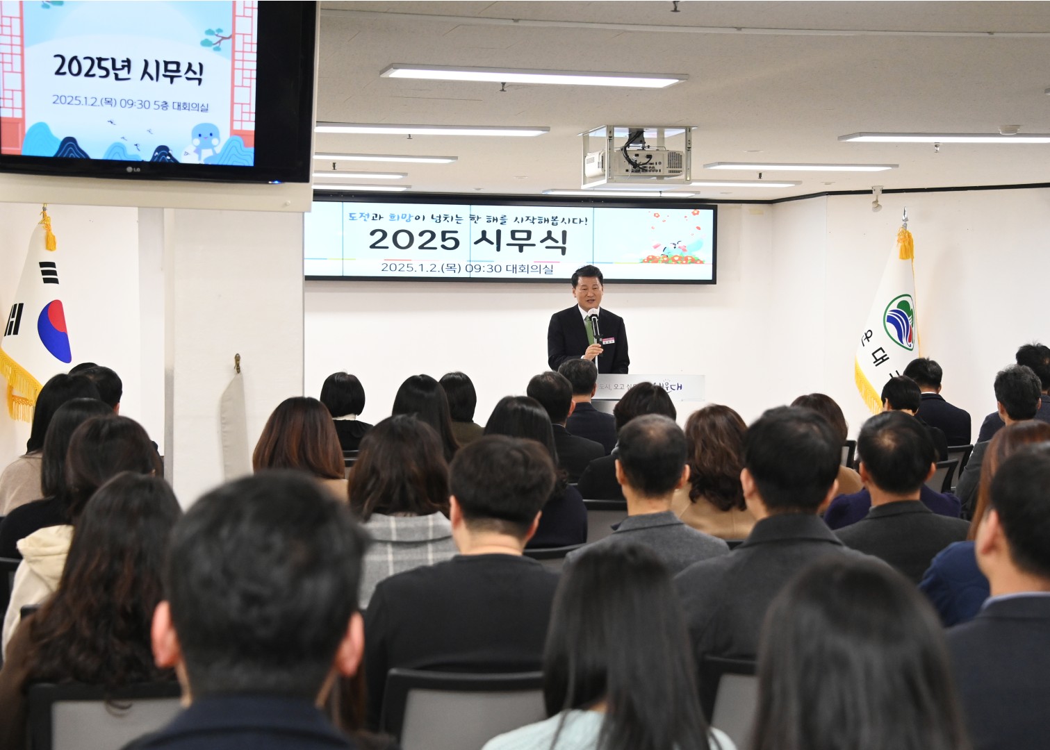 2025 시무식 1
