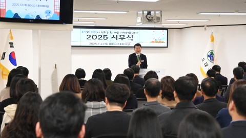 2025 시무식