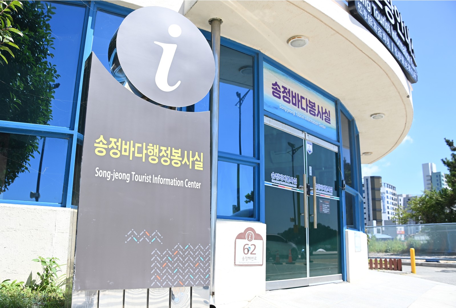 해수욕장 유관기관 근무자 격려 45