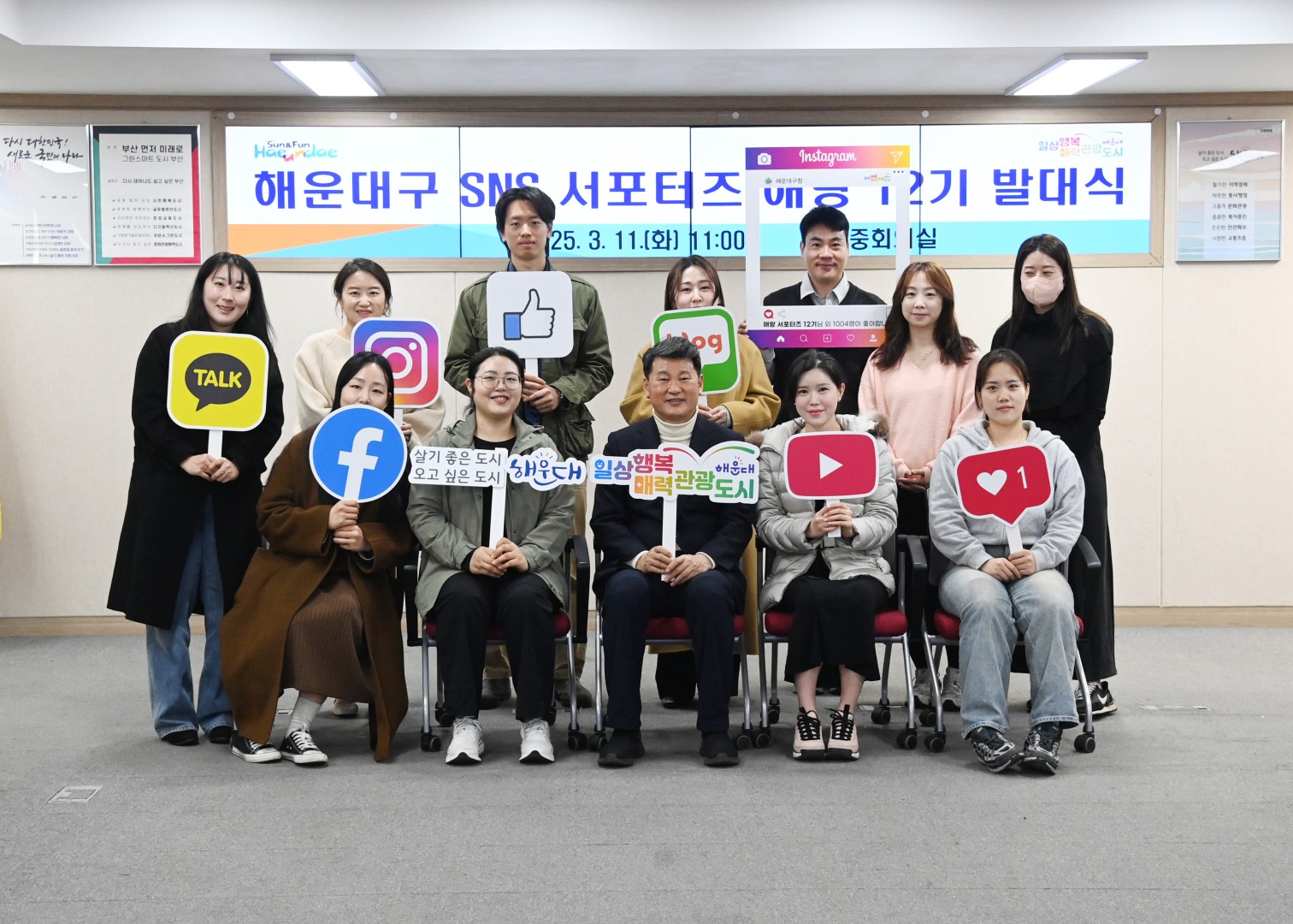 해운대구 공식 SNS 서포터즈 위촉식 17