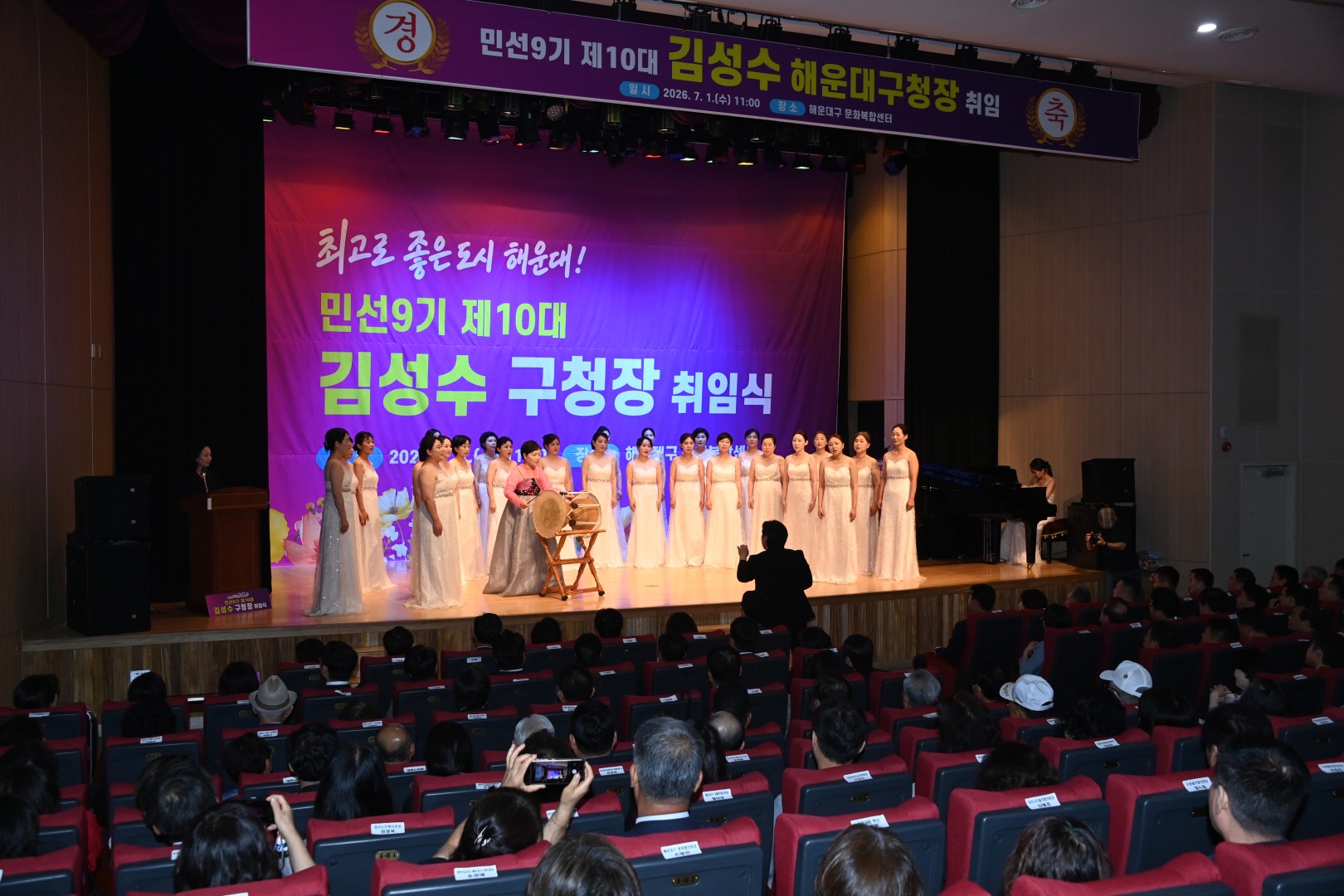 김성수구청장 취임식 14