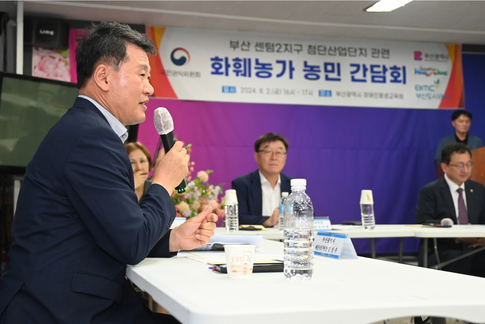 화훼농가 농민 간담회 1
