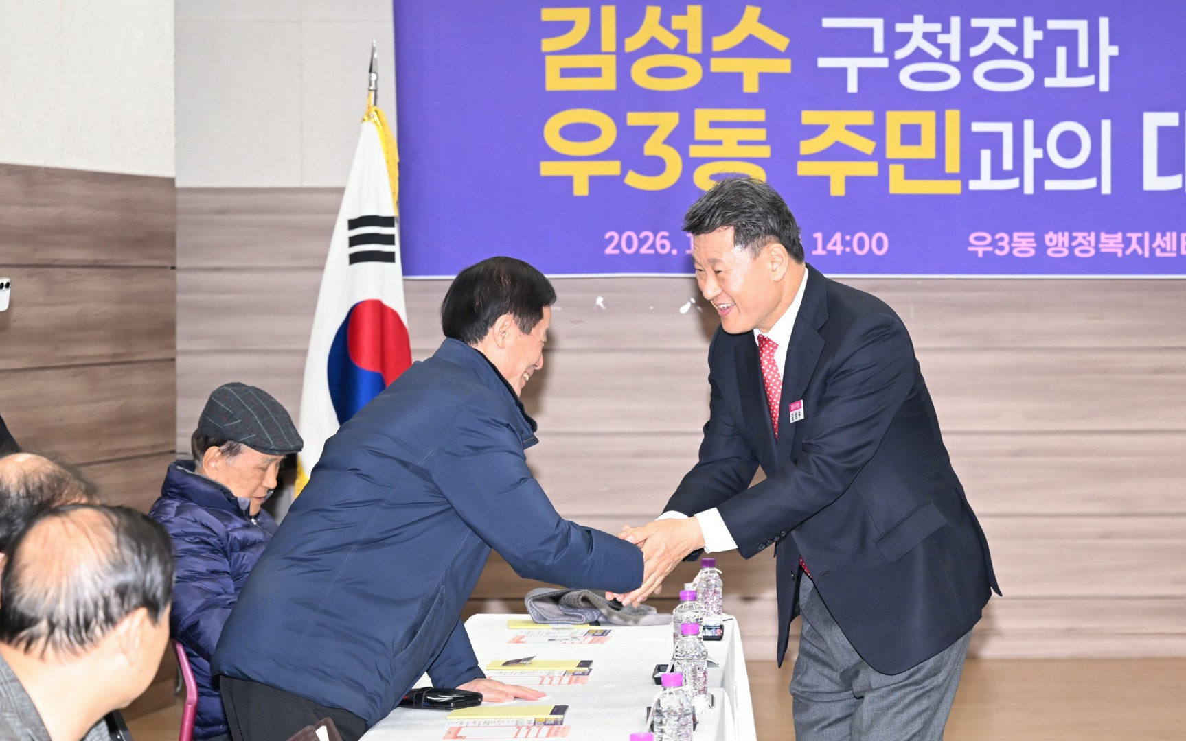 동 주민과의 대화(우3동) 49