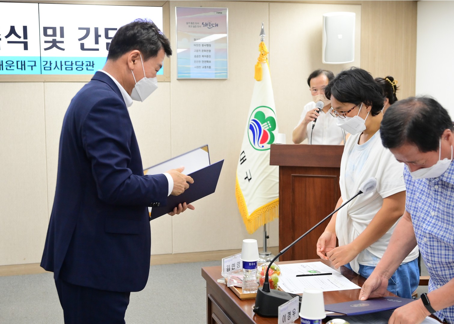 제10기 청렴구민감사관 위촉식 30