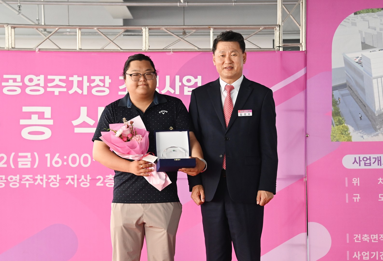 반여3동 공영주차장 준공식 6