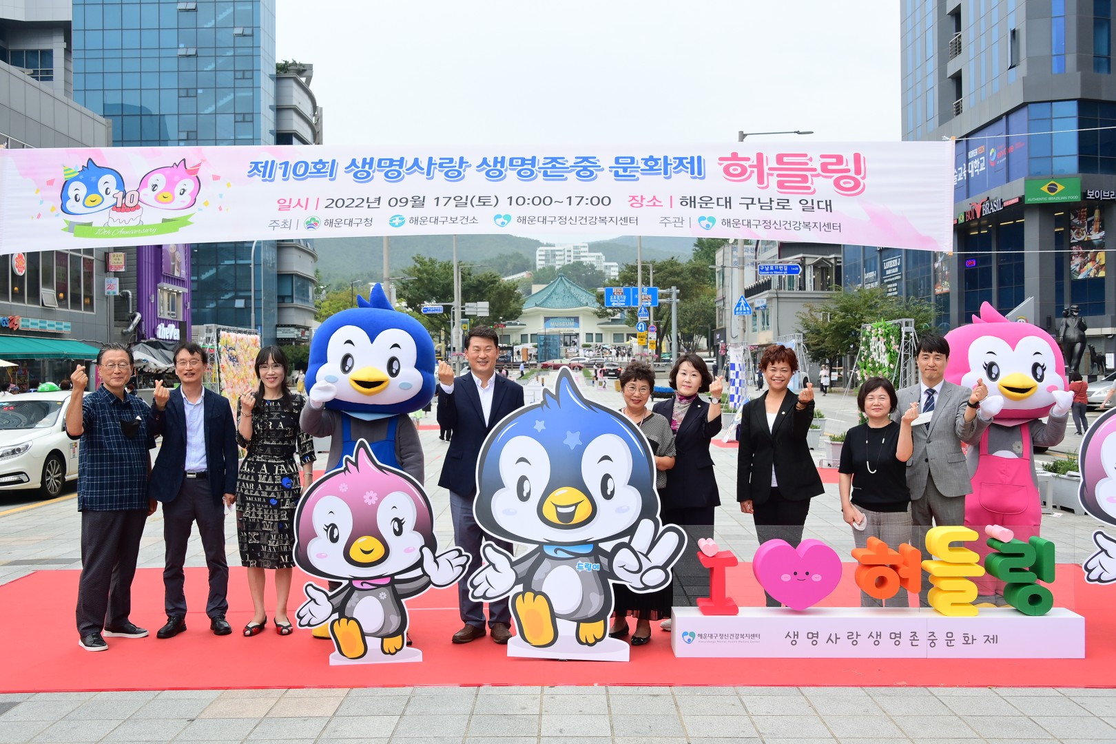 제10회 생명사랑 생명존중 문화제 1