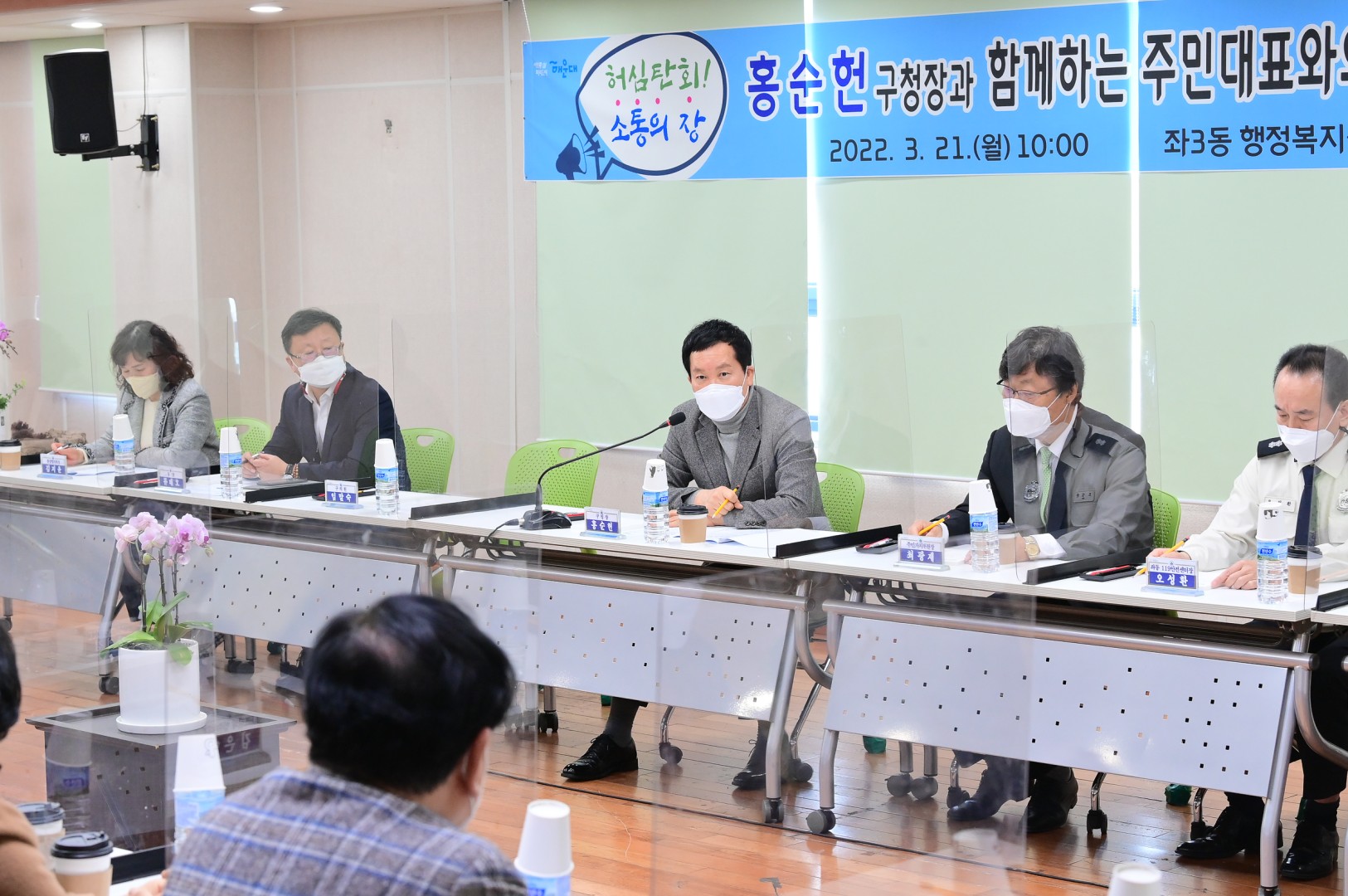 좌3동 주민대표 간담회 1