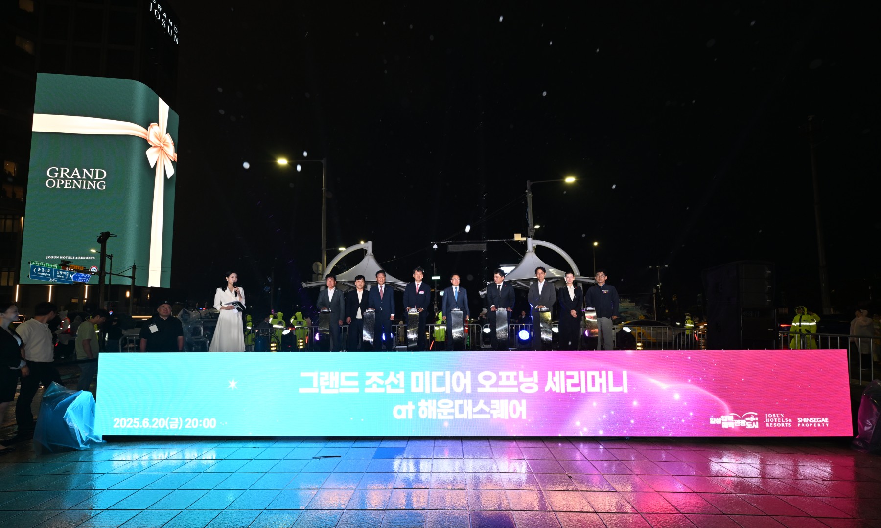 그랜드조선부산 오픈 점등식 2