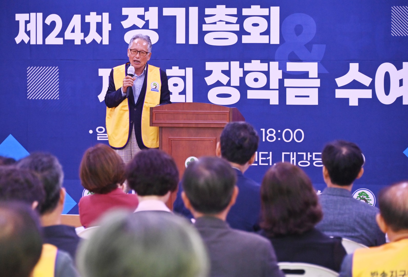 반송지구발전협의회 창립총회 16
