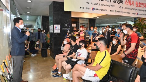 해운대구청장배 스쿼시대회