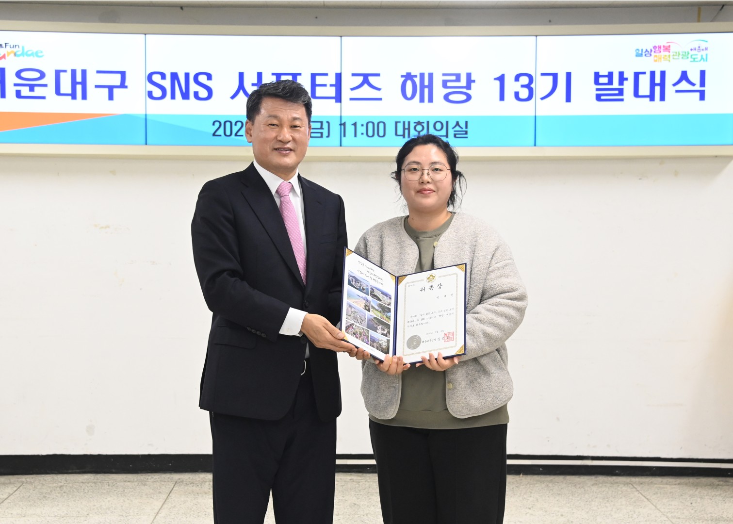 SNS 서포터즈 해랑 발대식 29