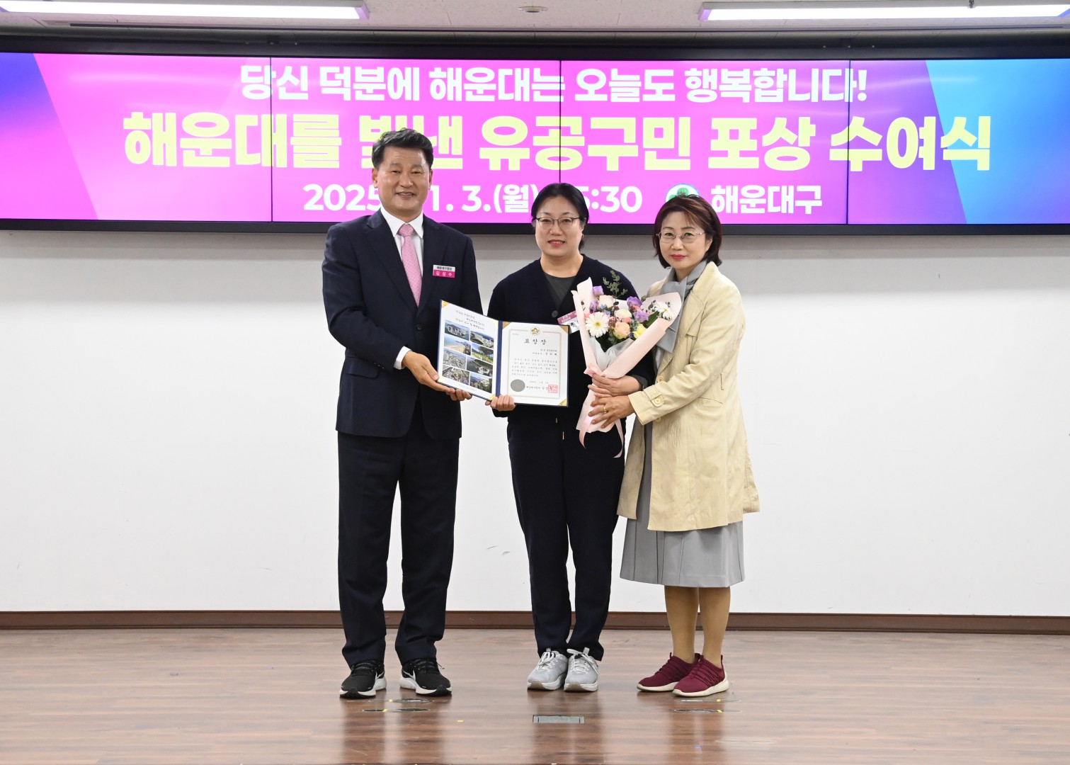 유공구민 포상 수여식 9
