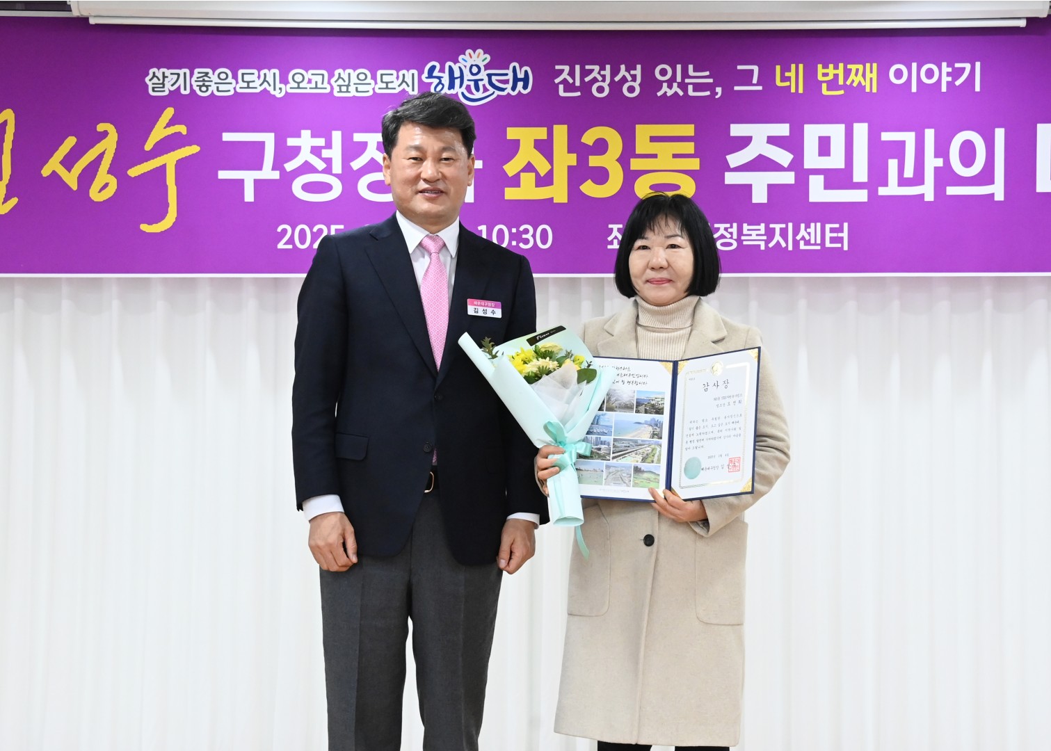 좌3동 동순방 6