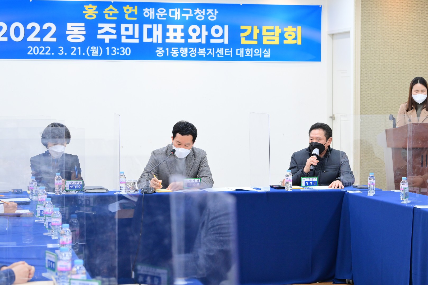 중1동 주민대표 간담회 5