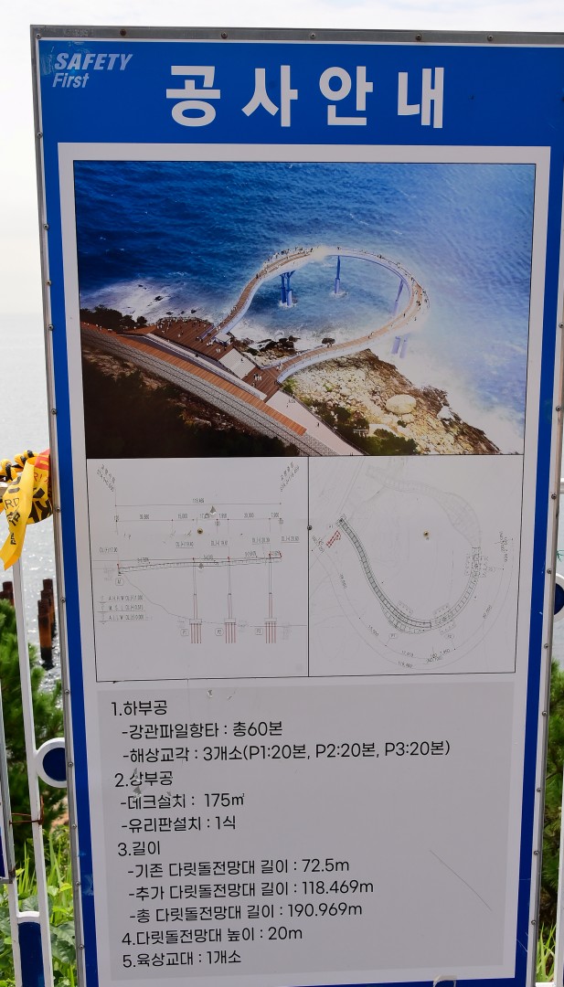 국가안전 대진단 현장점검 14