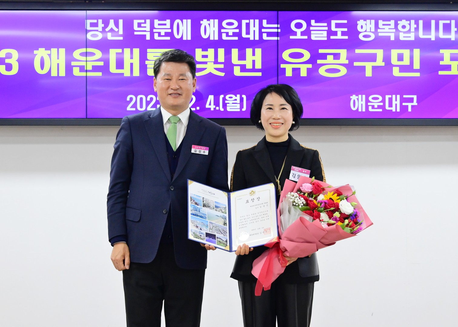 구청발전 유공자 등 포상 수여식 15