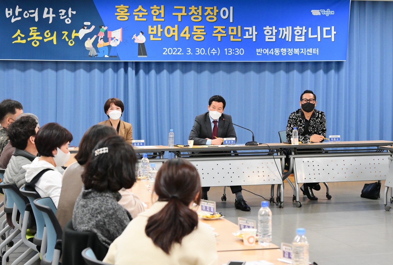 반여4동 주민대표 간담회 3