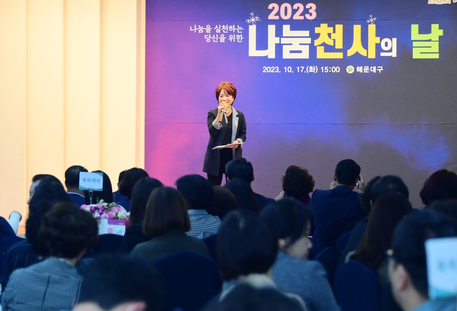 나눔천사의 날 18