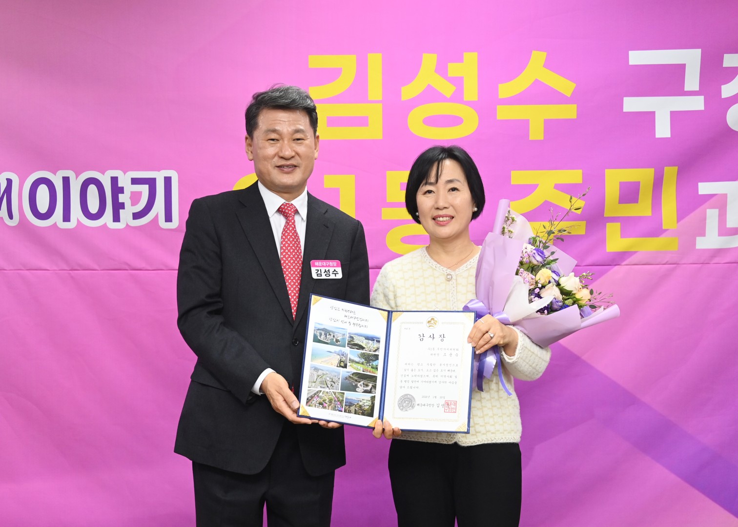 동 주민과 대화(우1동) 18