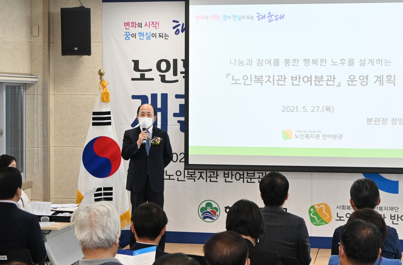 노인 복지관 반여분관 17