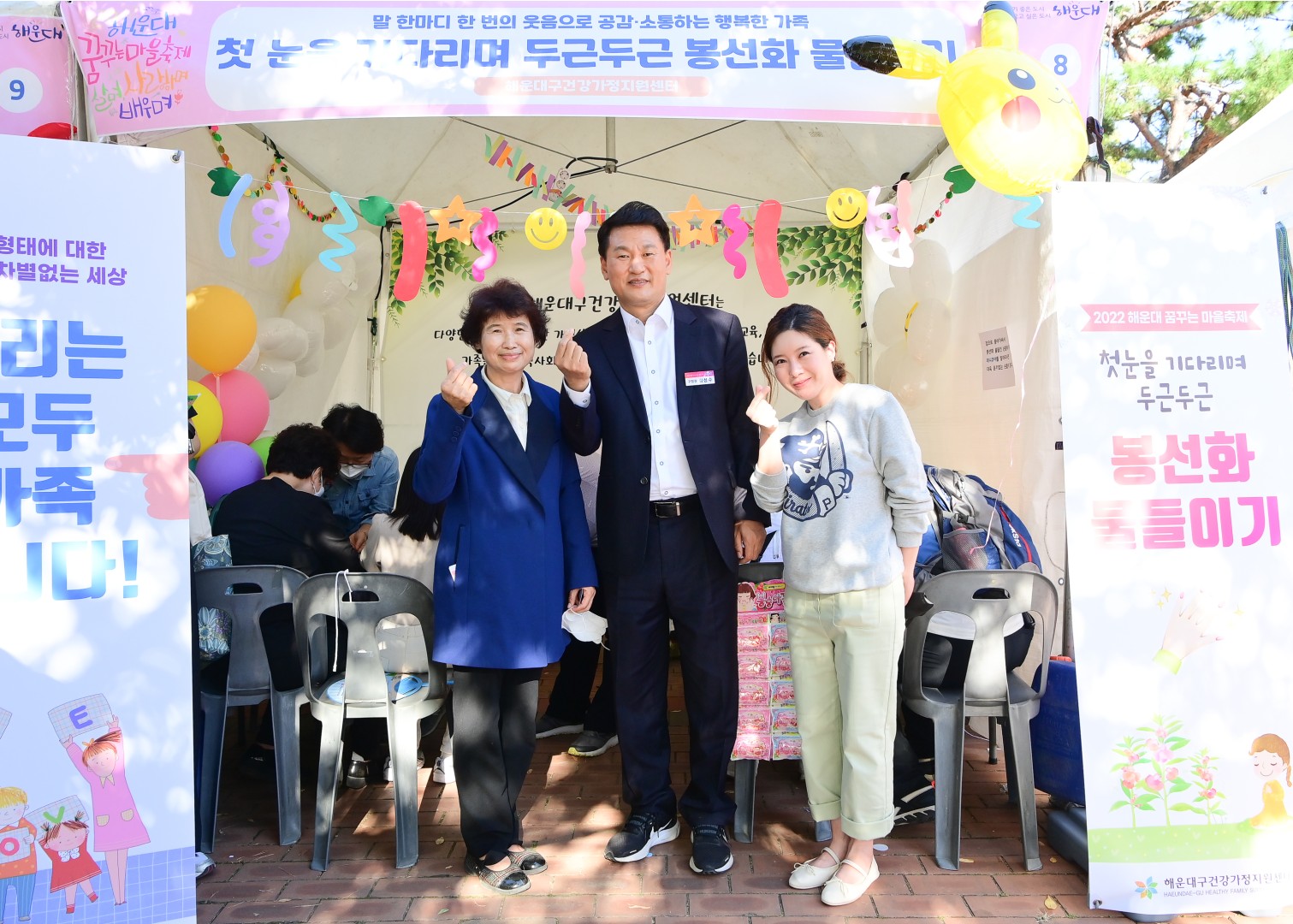 꿈꾸는 마을축제-단체 격려 19