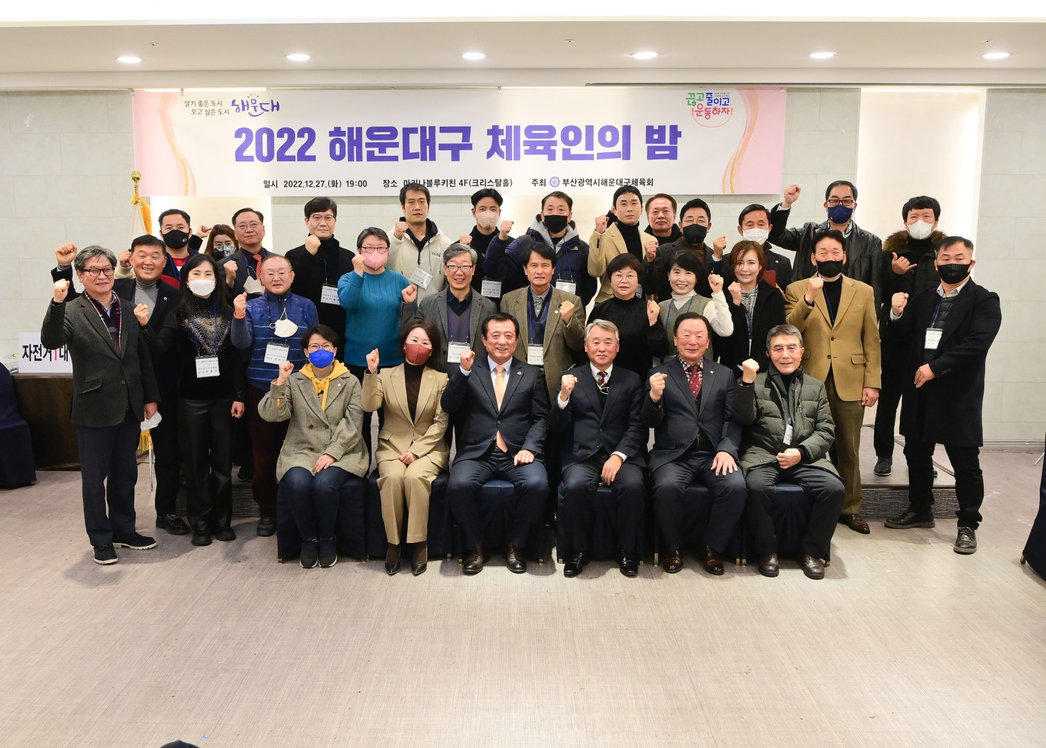 해운대구 체육인의밤 26