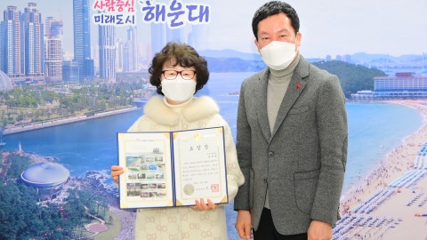 임기만료 유공통장 표창