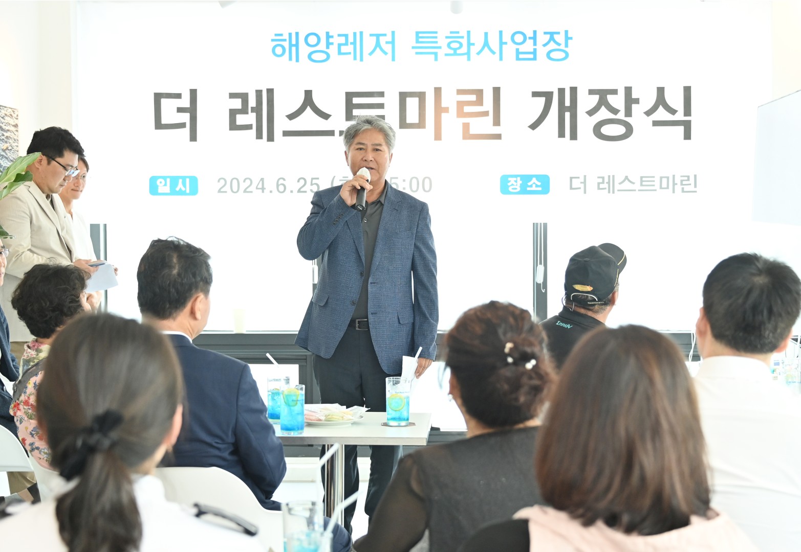 더레스트마린 개장식 5