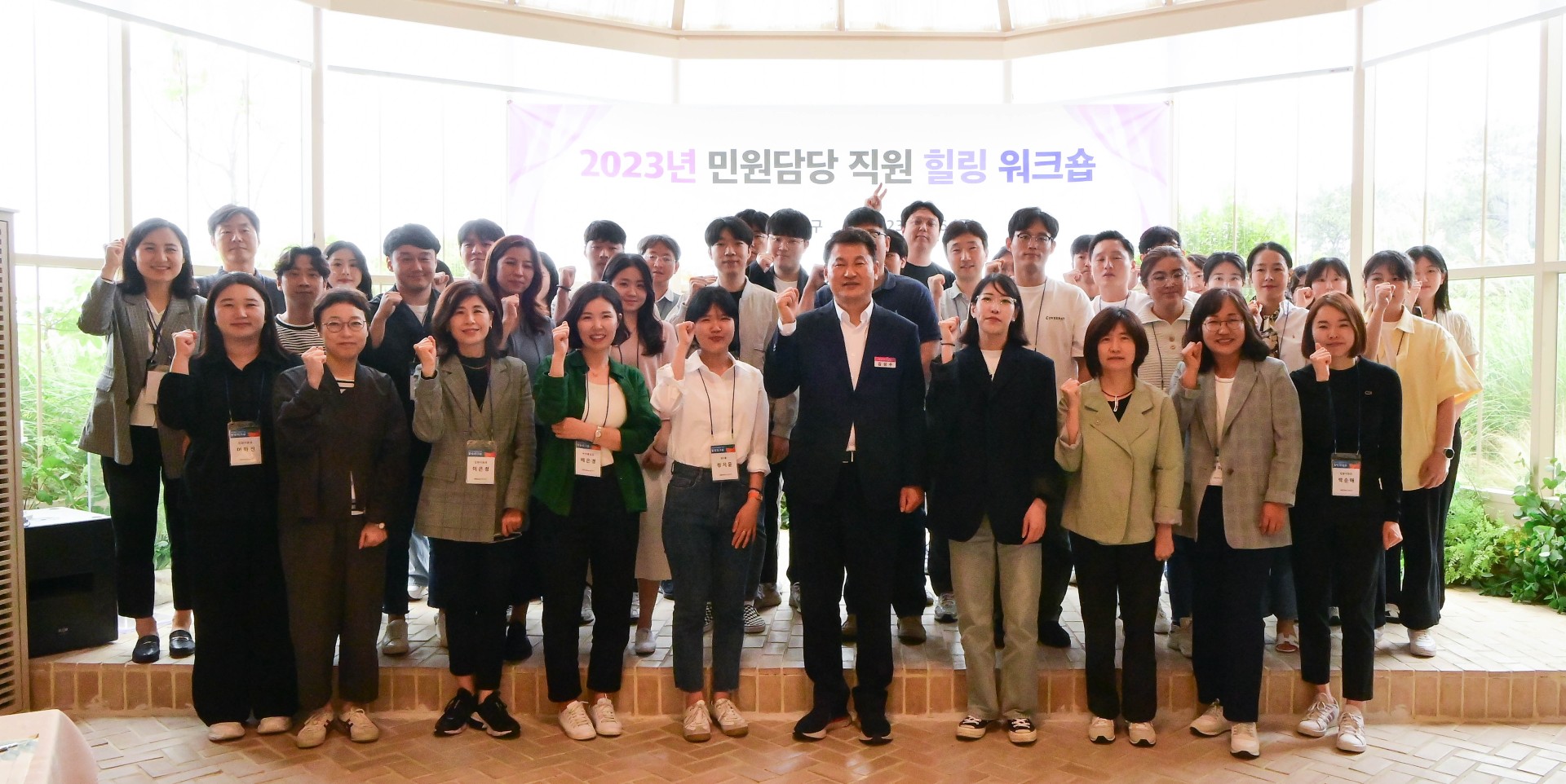 민원공무원 힐링 워크숍 1