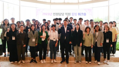 민원공무원 힐링 워크숍