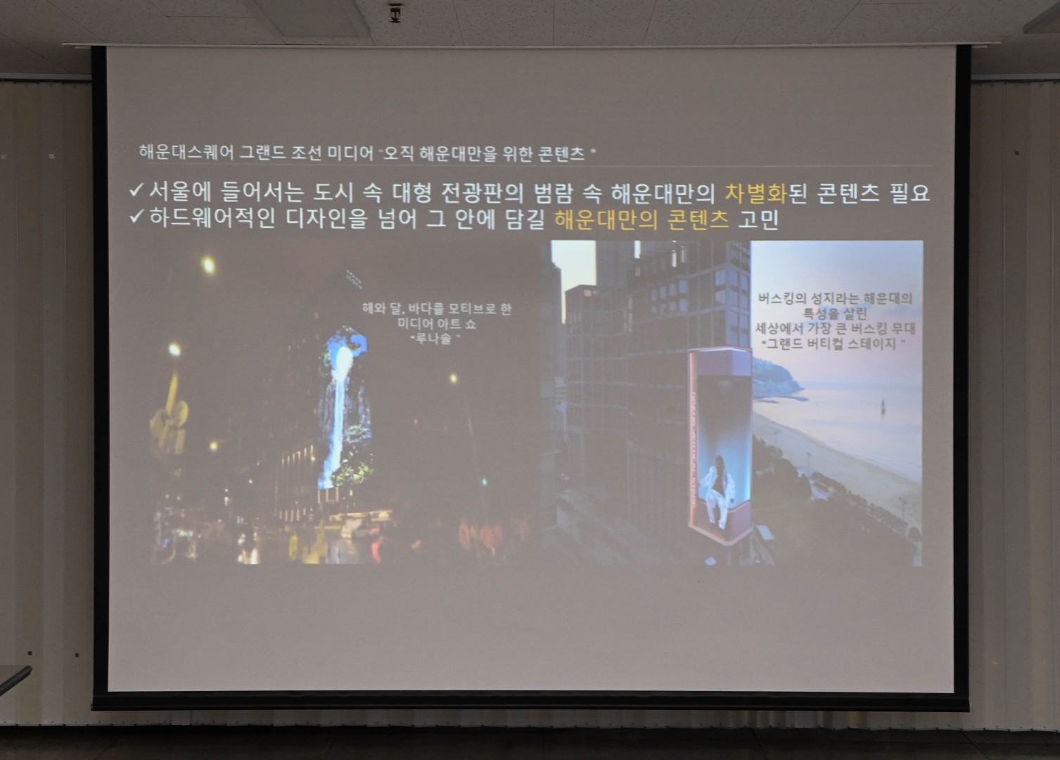 해운대스퀘어 민관합동협의회 출범식 5