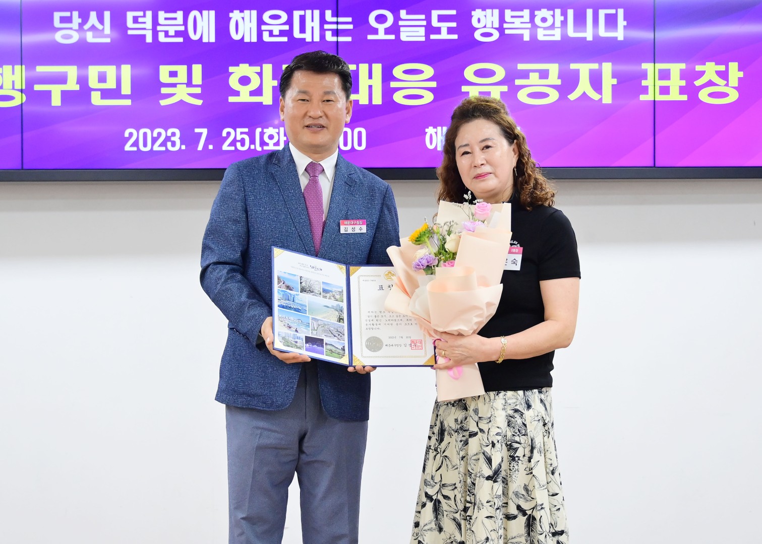 선행구민 표창수여식 5