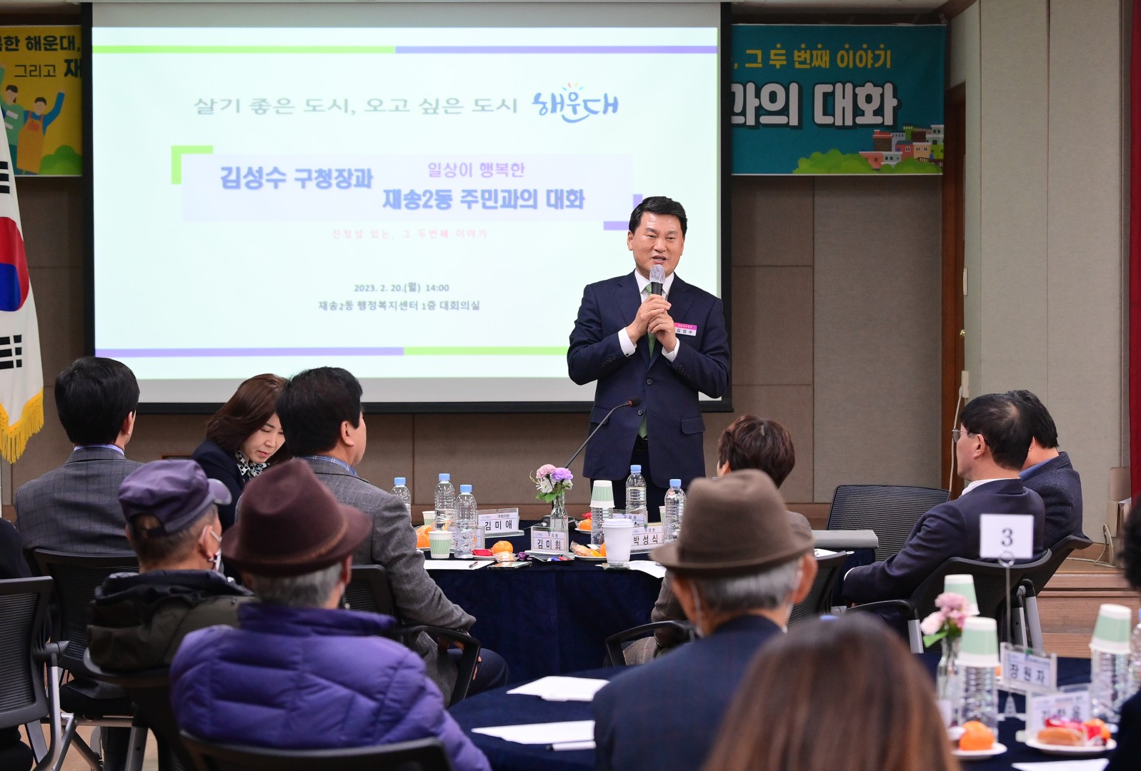 주민과의 대화-재송2동 10