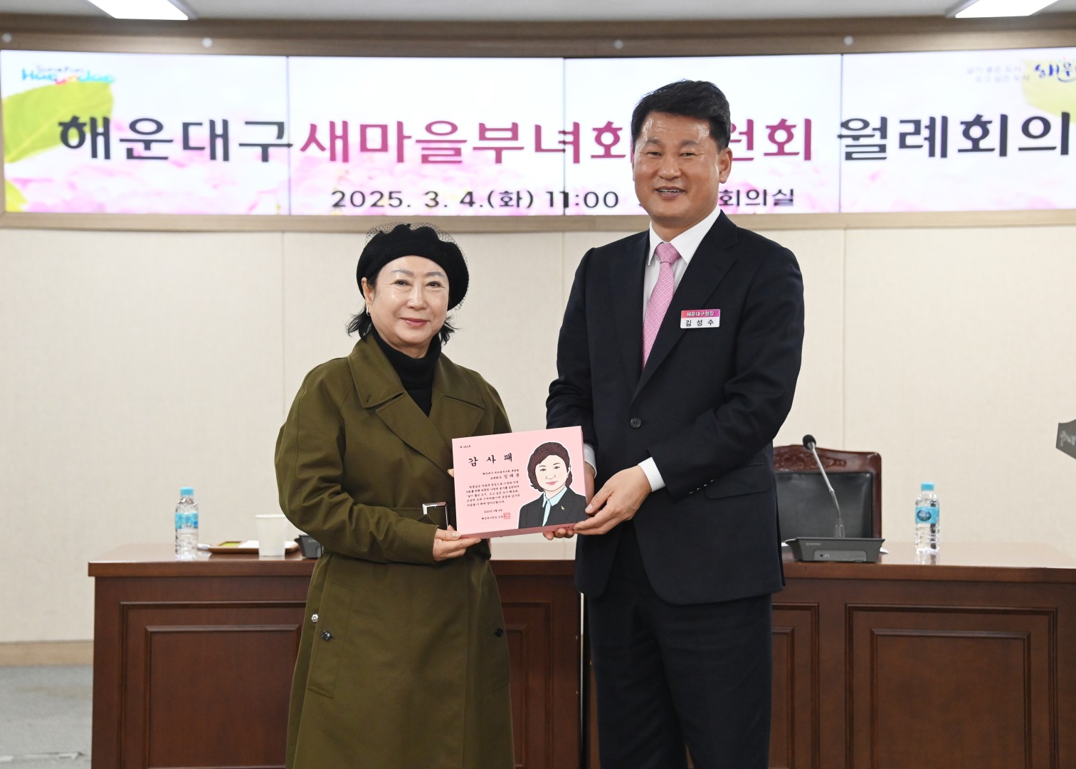 새마을부녀회 후원회 월례회의 2